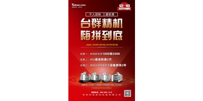 尊龙凯时人生就是博率先打响2021开年钜惠的第一炮，等您嗨拼到底